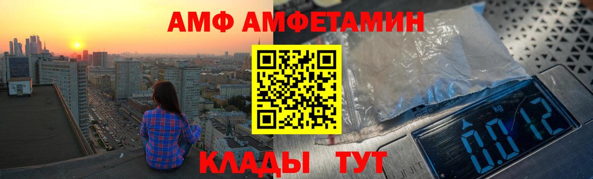АМФЕТАМИН Розовый Шадринск