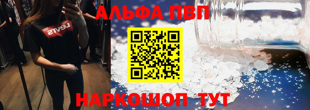 Alpha PVP СК КРИС Шадринск
