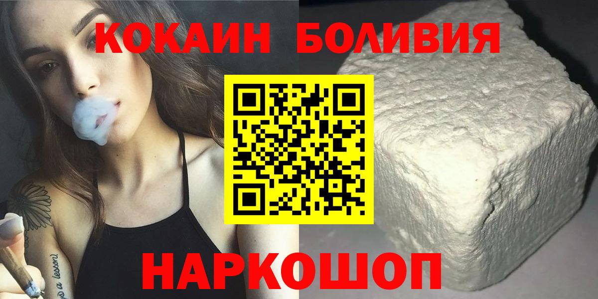 КОКАИН  Вход с VPN  Шадринск  КОКАИН FishScale 
