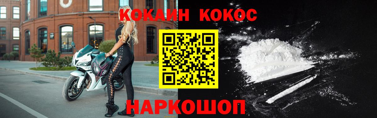 COCAIN Перу Шадринск