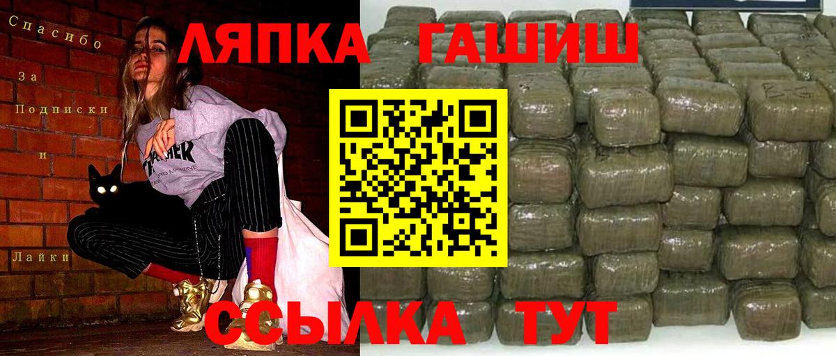 Гашиш hashish Шадринск