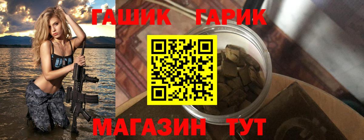 ГАШИШ hashish  Гашиш VHQ  Шадринск  Вход с VPN 