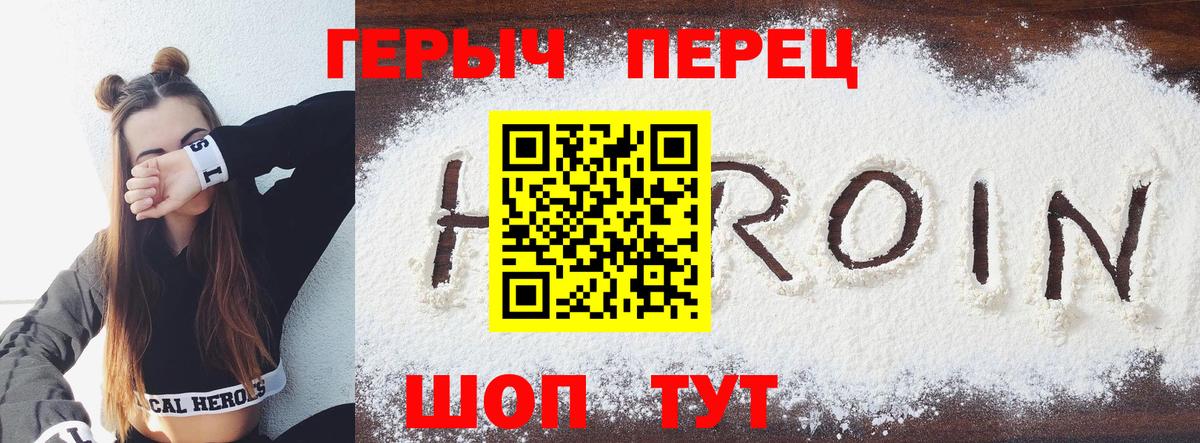 ГЕРОИН гречка Шадринск