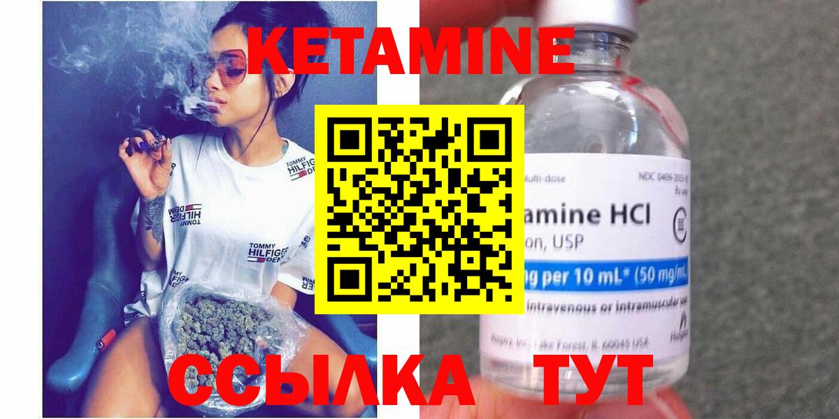 КЕТАМИН ketamine  Вход с VPN  Кетамин ketamine  Шадринск 