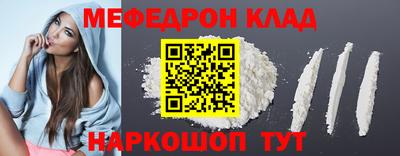мескалин Наро-Фоминск
