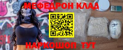 мескалин Наро-Фоминск