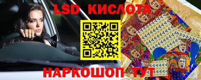 мескалин Наро-Фоминск