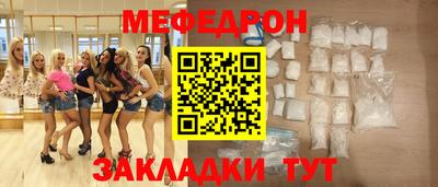 мескалин Наро-Фоминск