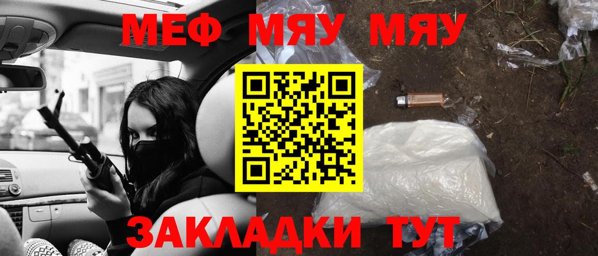 МЕФ mephedrone  Мефедрон 4 MMC  Шадринск  МЕФ  Вход с VPN 