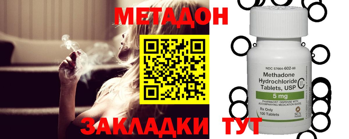 МЕТАДОН белоснежный  МЕТАДОН мёд  Вход с VPN  Шадринск 