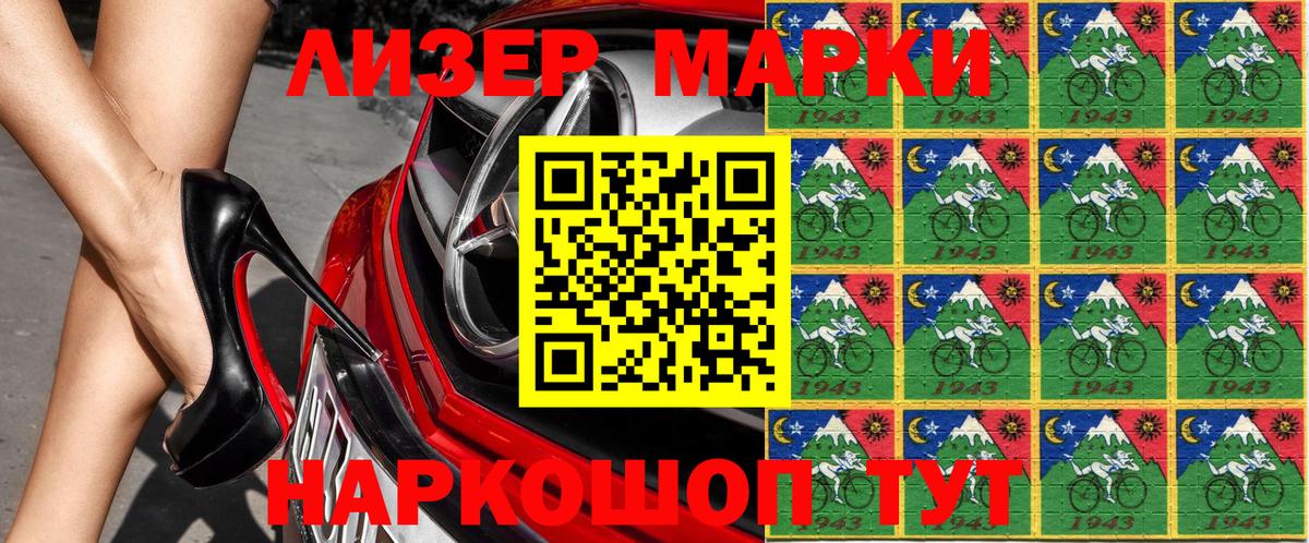 Марки N-bome 1,8мг  Марки N-bome 1,8мг  Вход с VPN  Марки 25I-NBOMe  Шадринск 