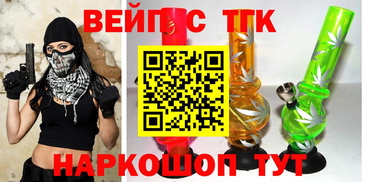 Дистиллят ТГК гашишное масло Шадринск