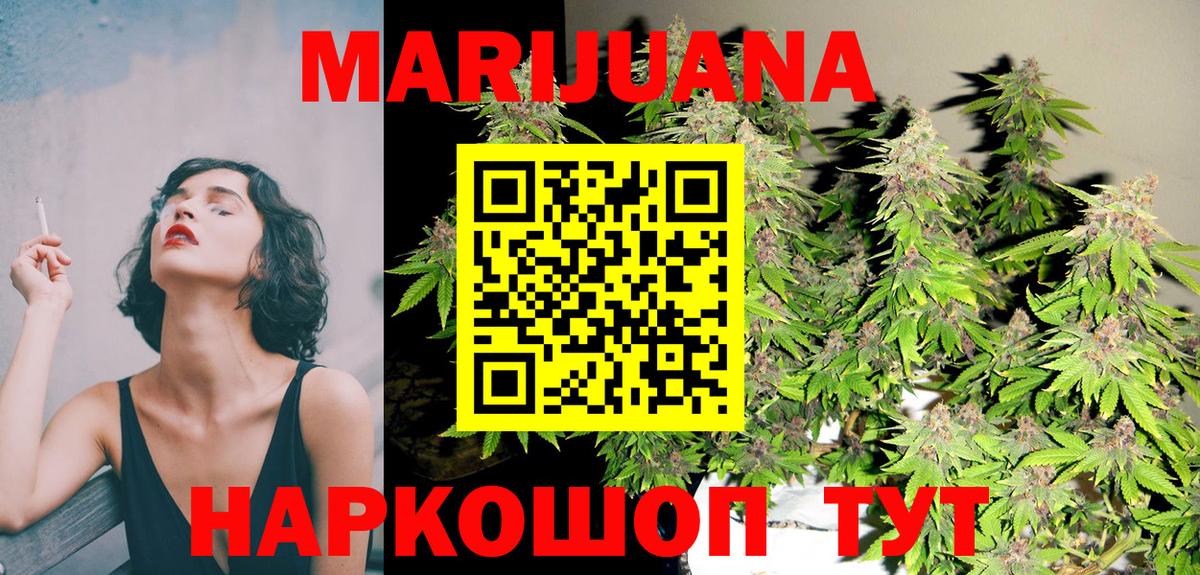 Марихуана марихуана Шадринск